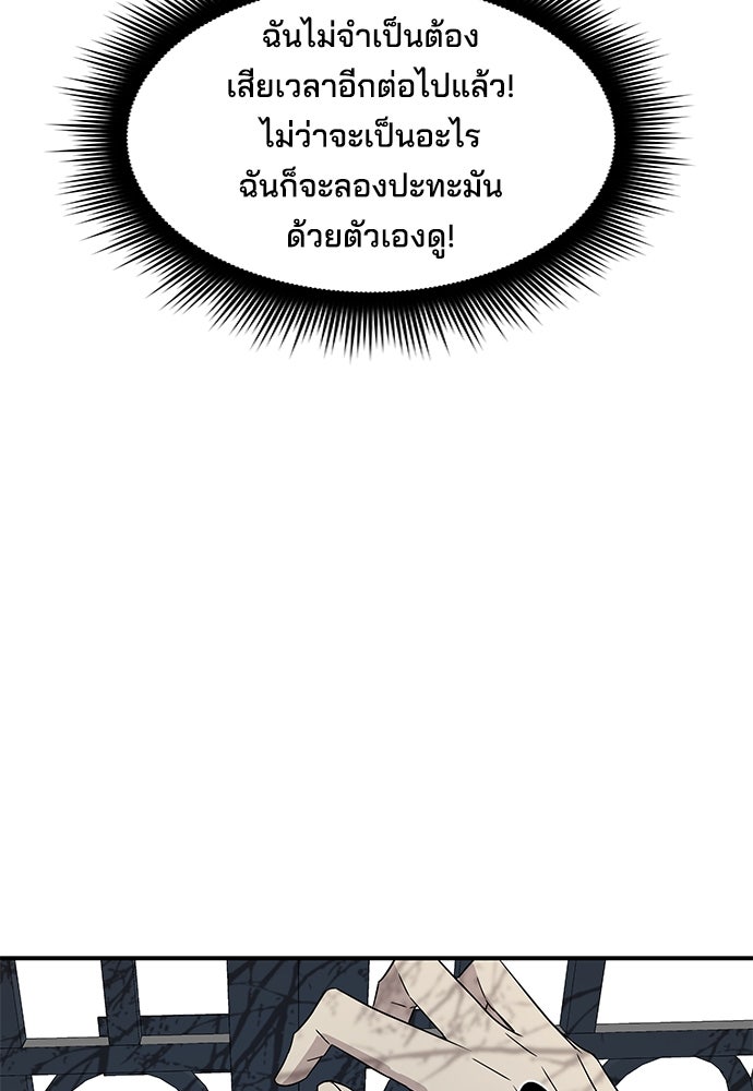 หลุมพรางสีเลือด - หน้า 40