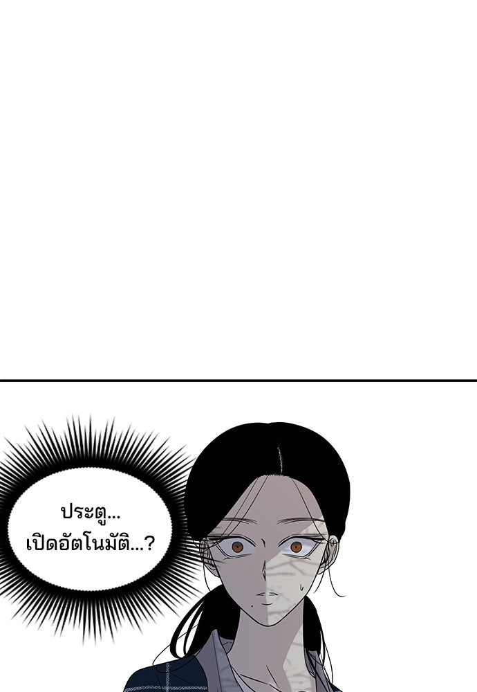 หลุมพรางสีเลือด - หน้า 43