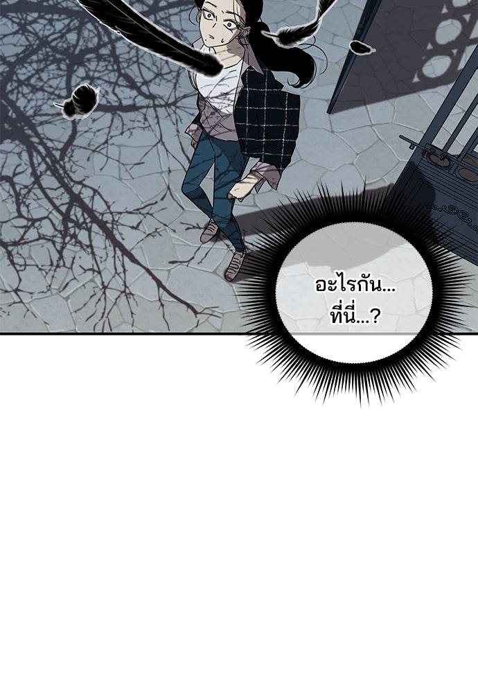 หลุมพรางสีเลือด - หน้า 46