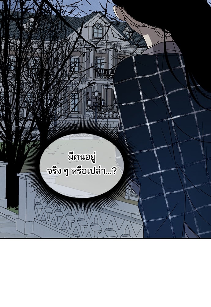 หลุมพรางสีเลือด - หน้า 48