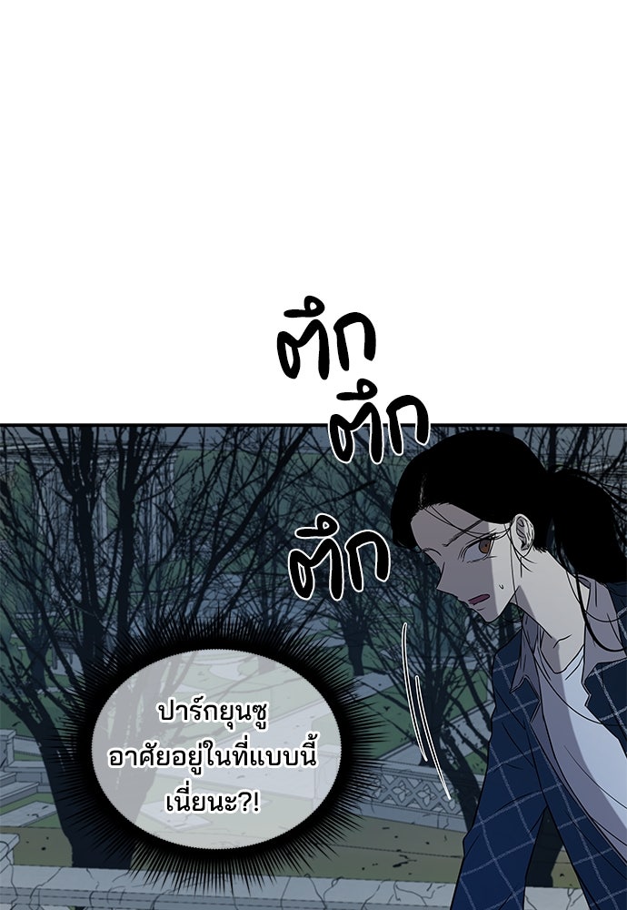 หลุมพรางสีเลือด - หน้า 49