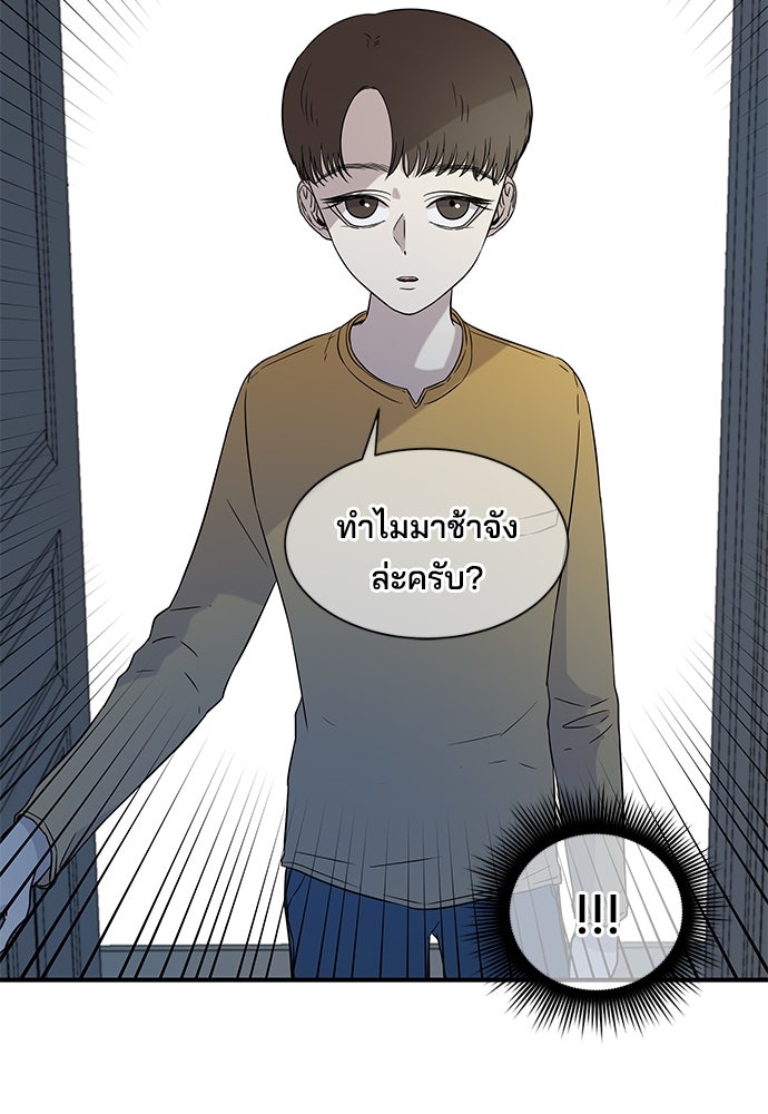 หลุมพรางสีเลือด - หน้า 52