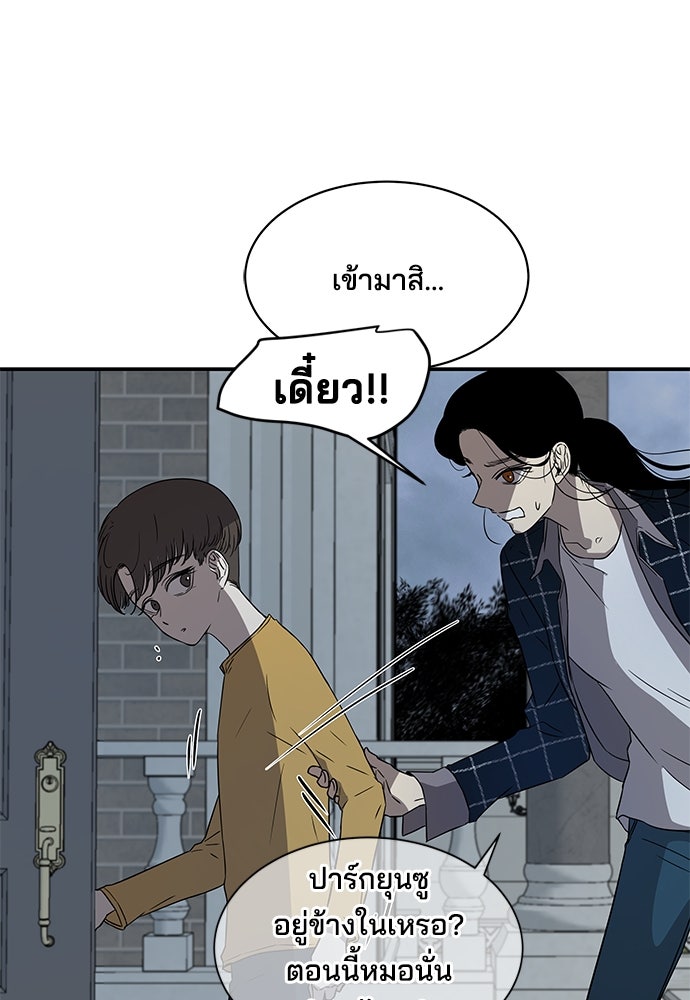 หลุมพรางสีเลือด - หน้า 53