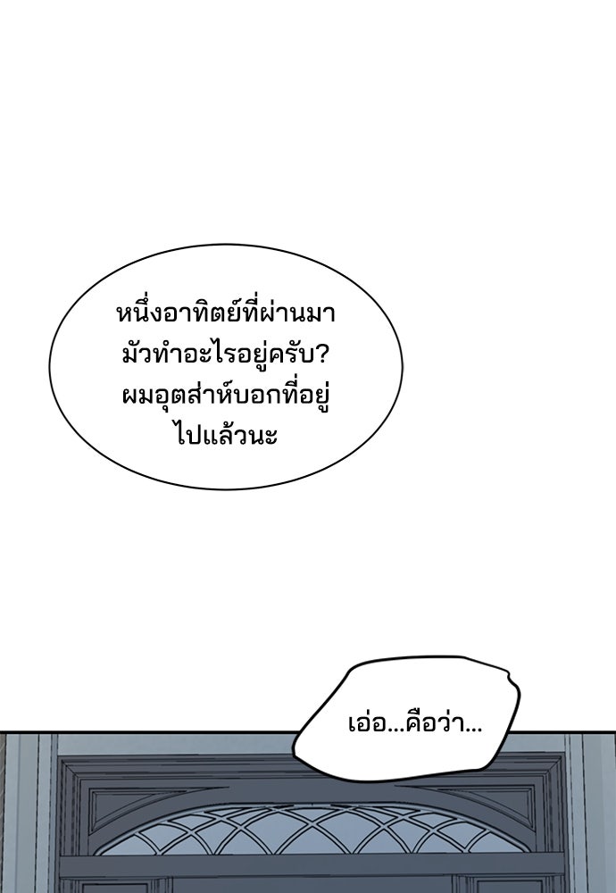 หลุมพรางสีเลือด - หน้า 56