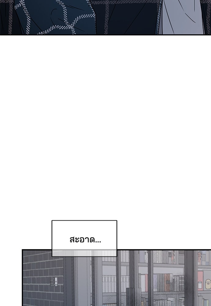 หลุมพรางสีเลือด - หน้า 61