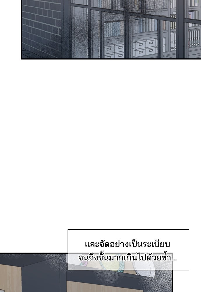 หลุมพรางสีเลือด - หน้า 62