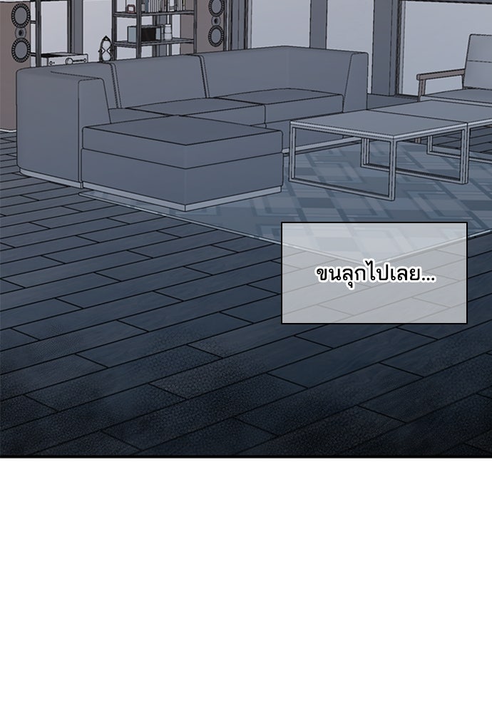หลุมพรางสีเลือด - หน้า 65