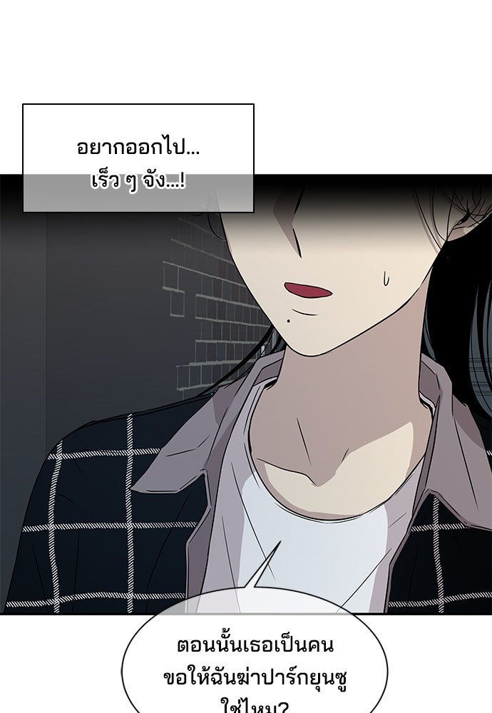 หลุมพรางสีเลือด - หน้า 66