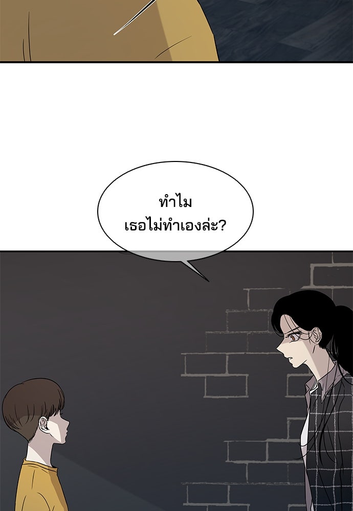 หลุมพรางสีเลือด - หน้า 68