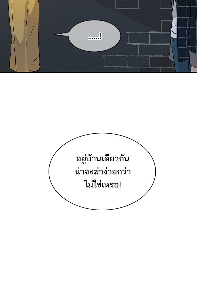 หลุมพรางสีเลือด - หน้า 69