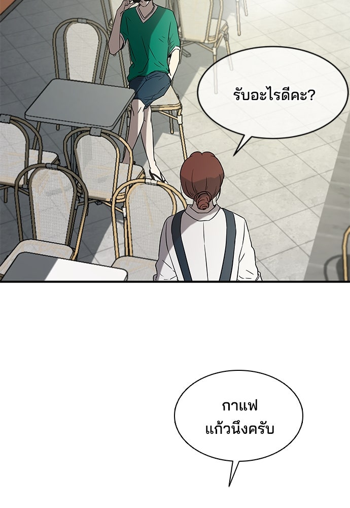 หลุมพรางสีเลือด - หน้า 7
