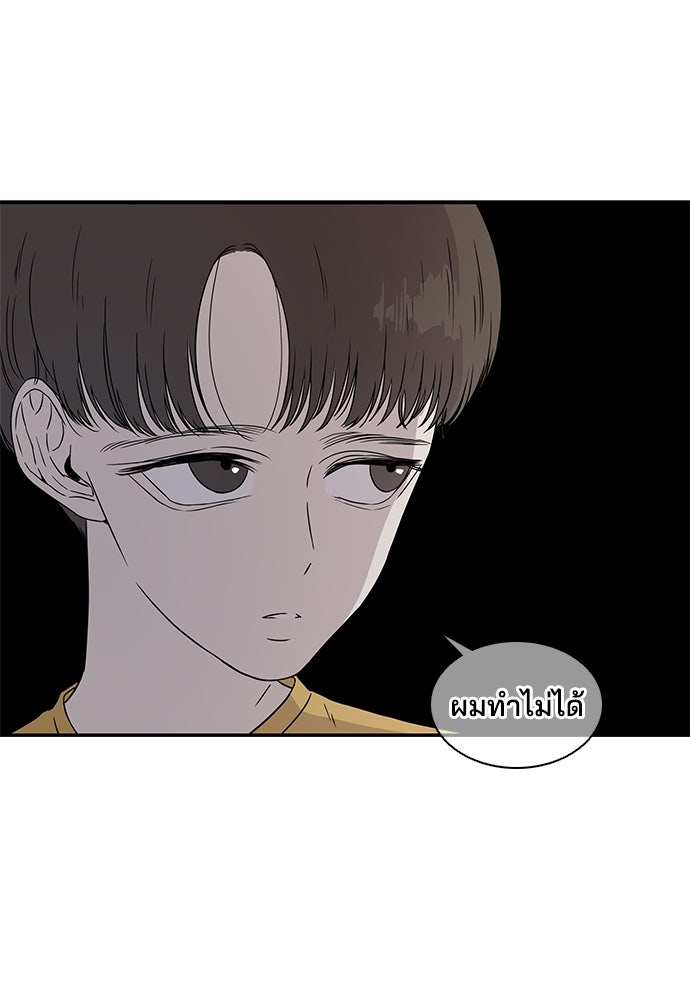 หลุมพรางสีเลือด - หน้า 70