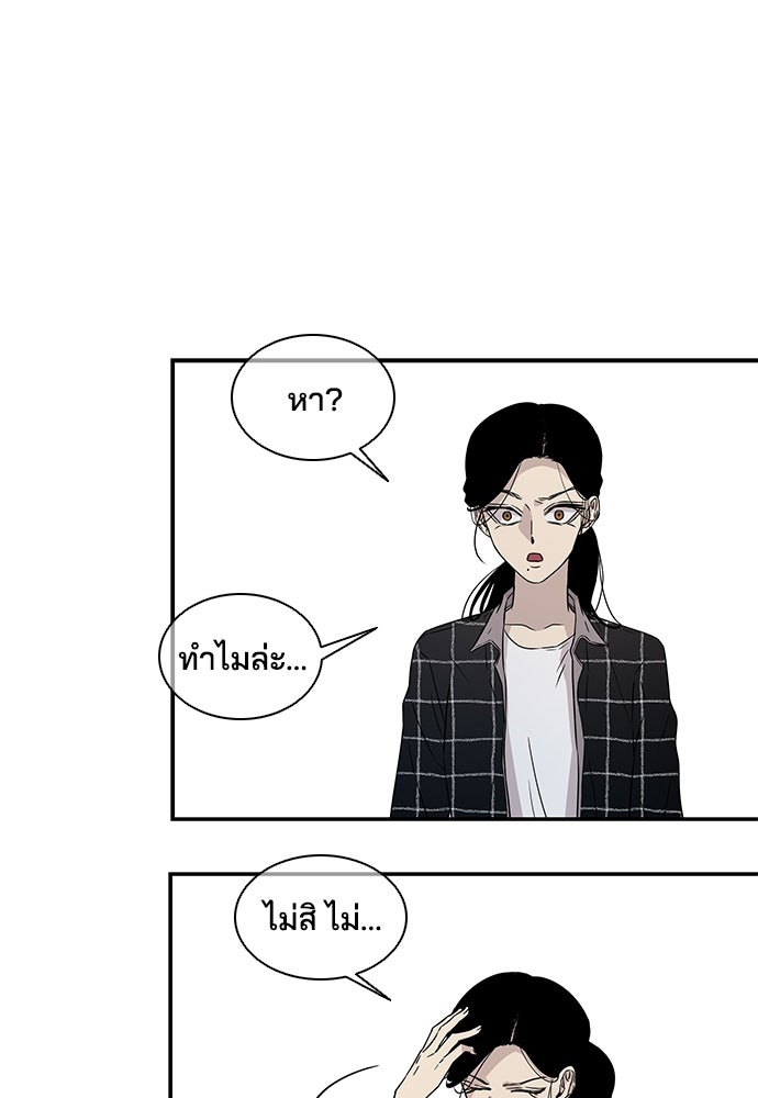 หลุมพรางสีเลือด - หน้า 71