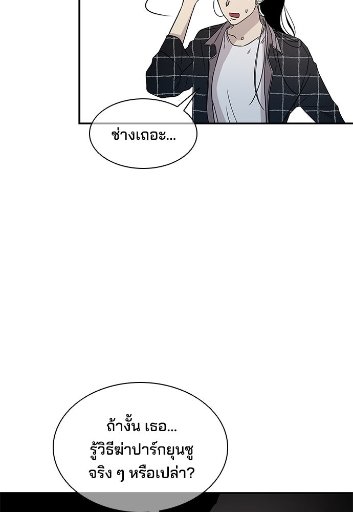 หลุมพรางสีเลือด - หน้า 72