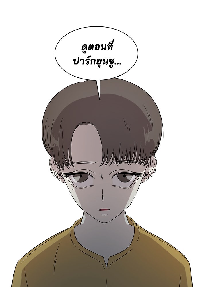 หลุมพรางสีเลือด - หน้า 76