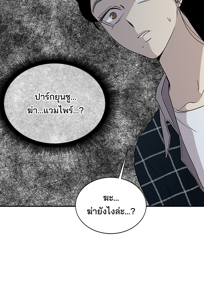 หลุมพรางสีเลือด - หน้า 78
