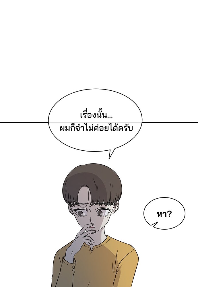 หลุมพรางสีเลือด - หน้า 79