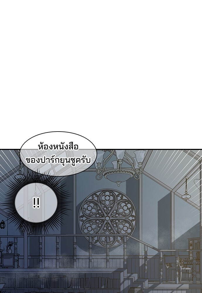 หลุมพรางสีเลือด - หน้า 89