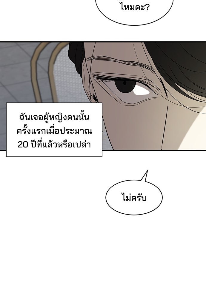 หลุมพรางสีเลือด - หน้า 9