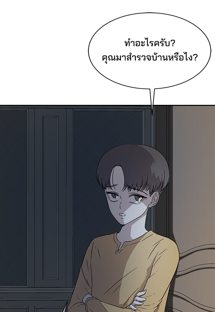 หลุมพรางสีเลือด - หน้า 92