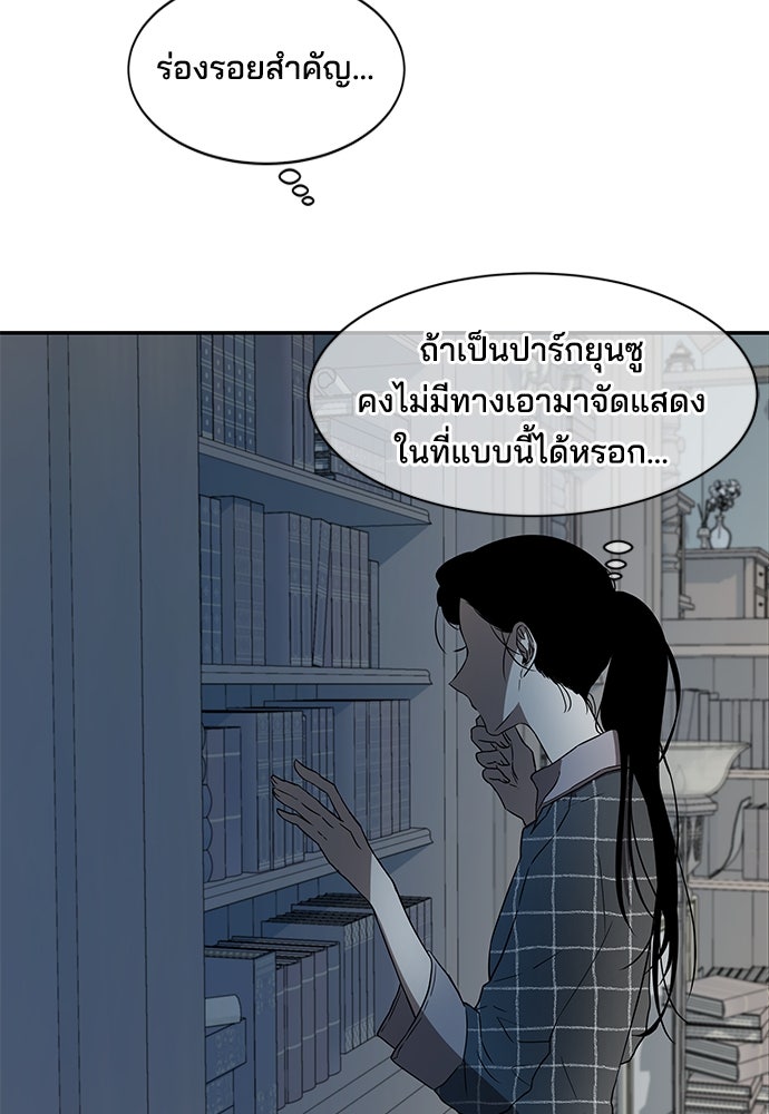 หลุมพรางสีเลือด - หน้า 95