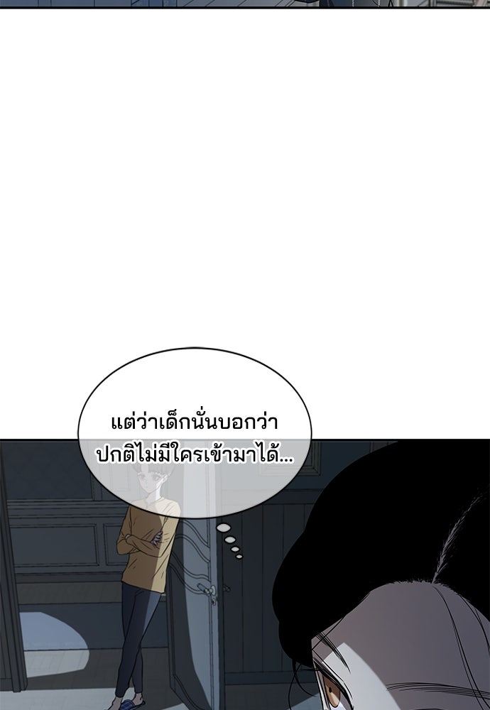 หลุมพรางสีเลือด - หน้า 96