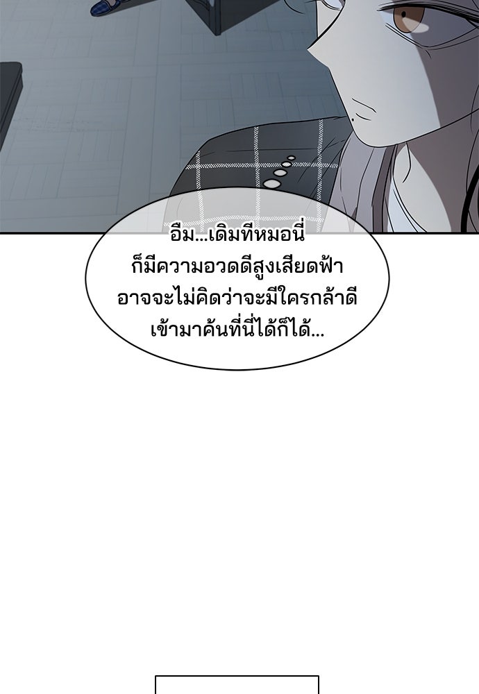 หลุมพรางสีเลือด - หน้า 97