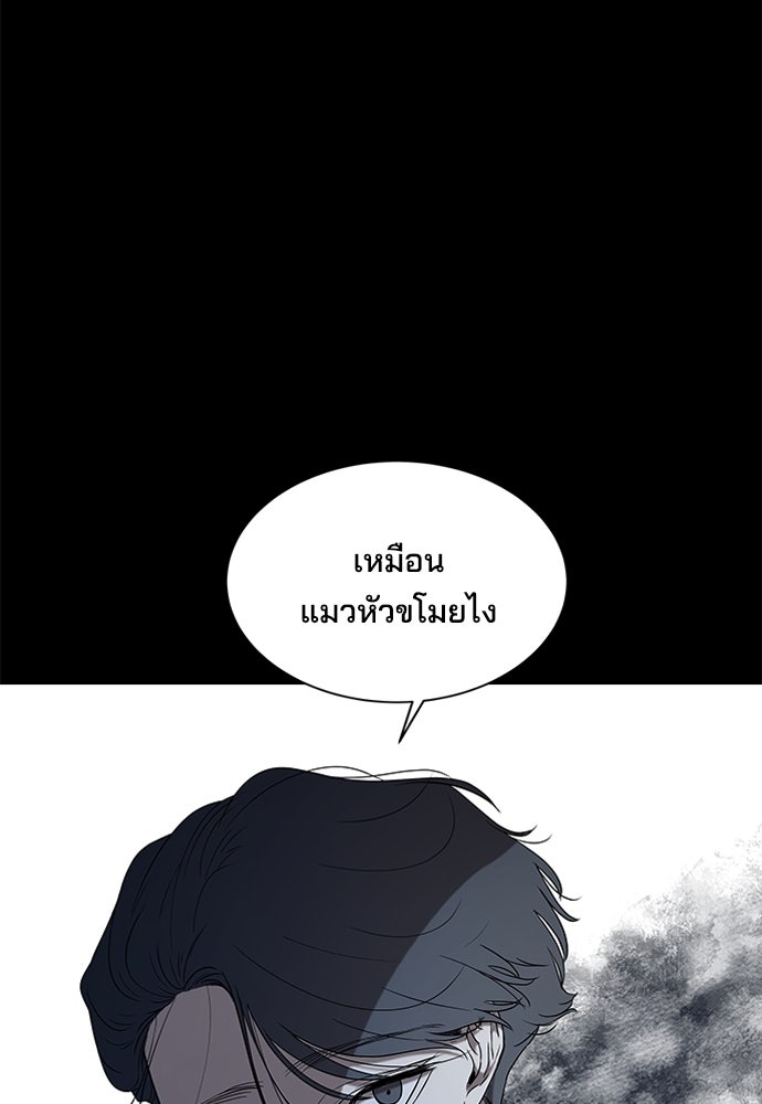 หลุมพรางสีเลือด - หน้า 10