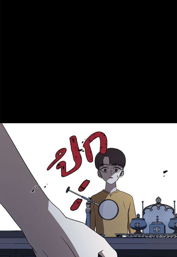 หลุมพรางสีเลือด - หน้า 13