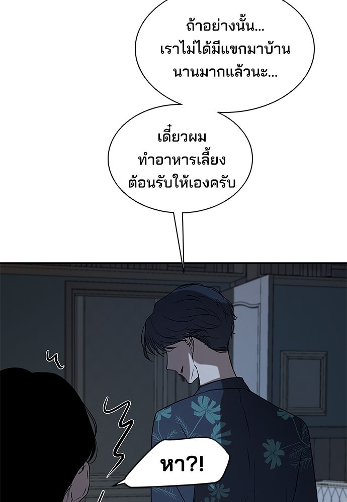 หลุมพรางสีเลือด - หน้า 18