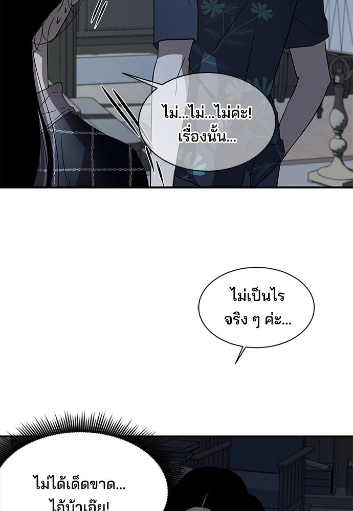 หลุมพรางสีเลือด - หน้า 19