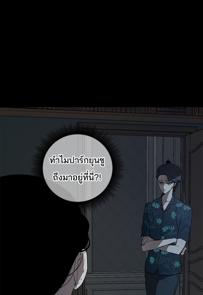 หลุมพรางสีเลือด - หน้า 2