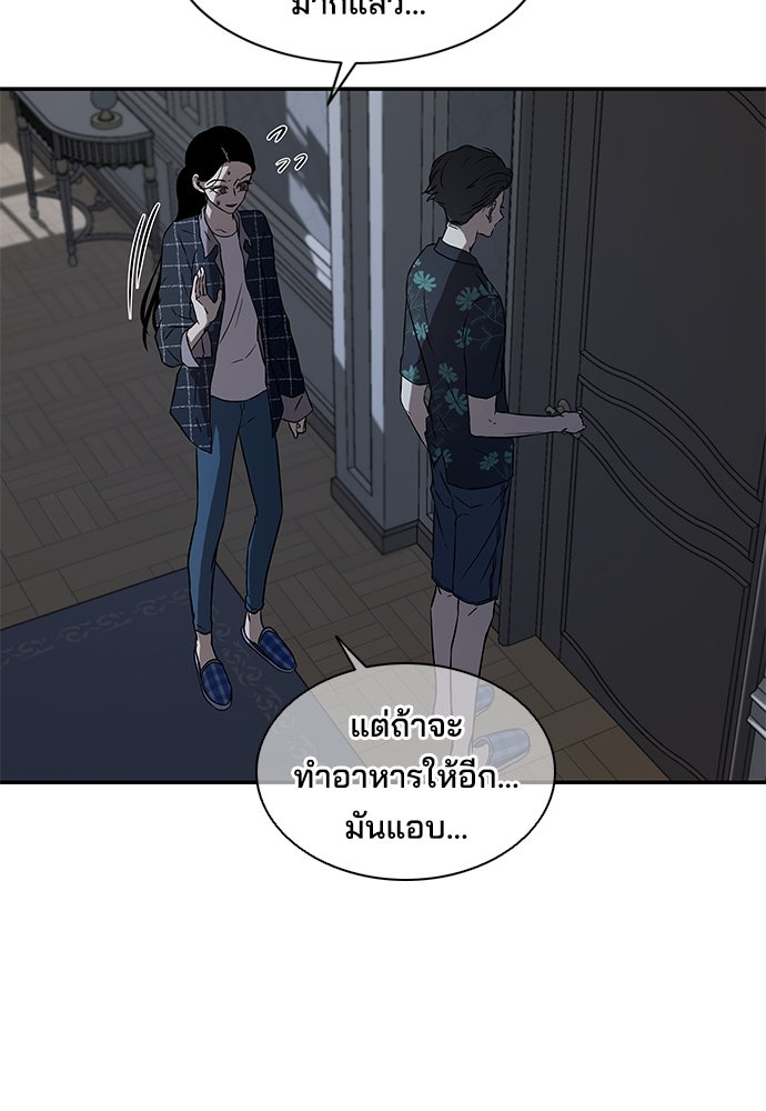 หลุมพรางสีเลือด - หน้า 21