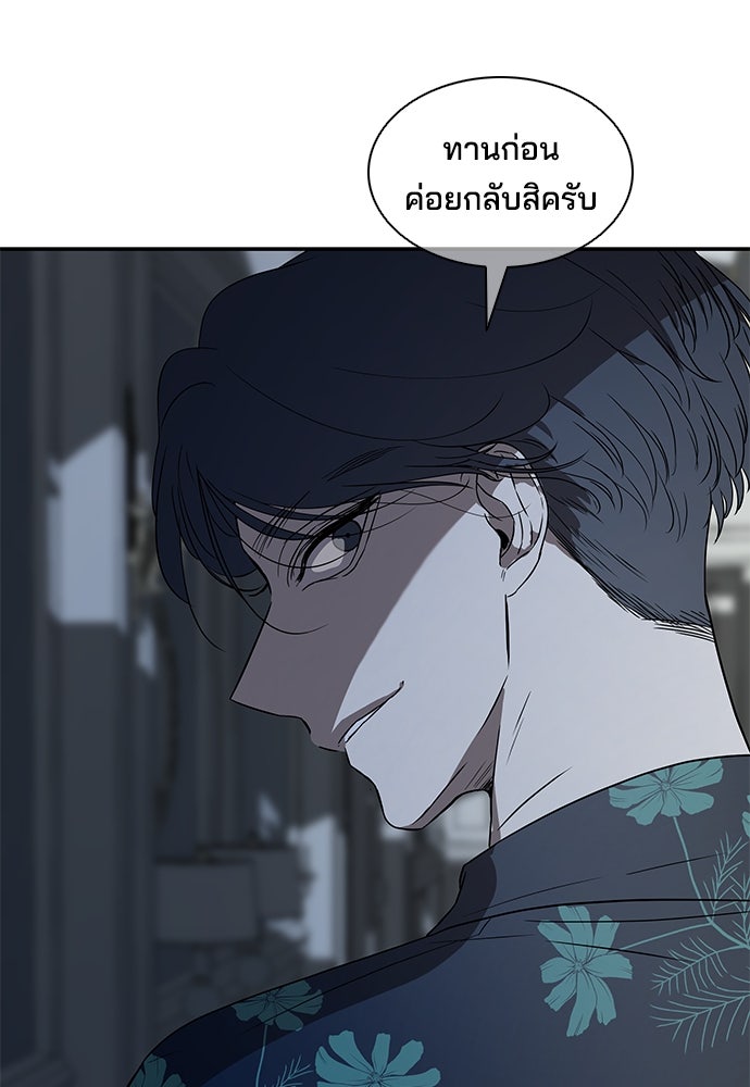 หลุมพรางสีเลือด - หน้า 23