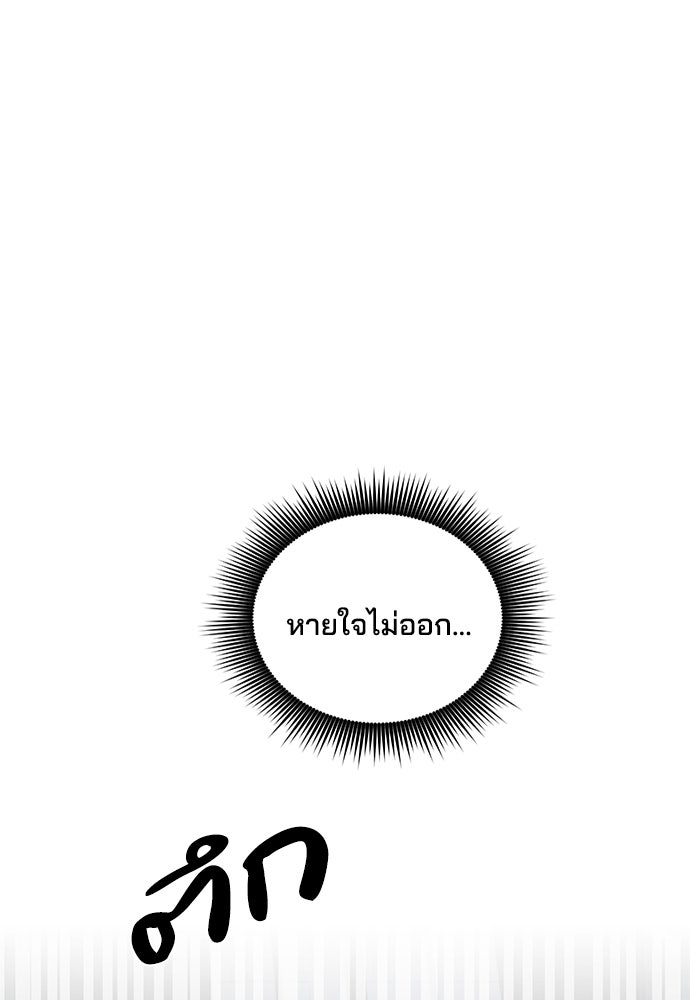 หลุมพรางสีเลือด - หน้า 27