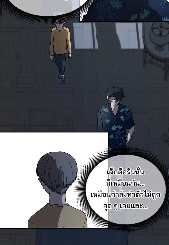 หลุมพรางสีเลือด - หน้า 29