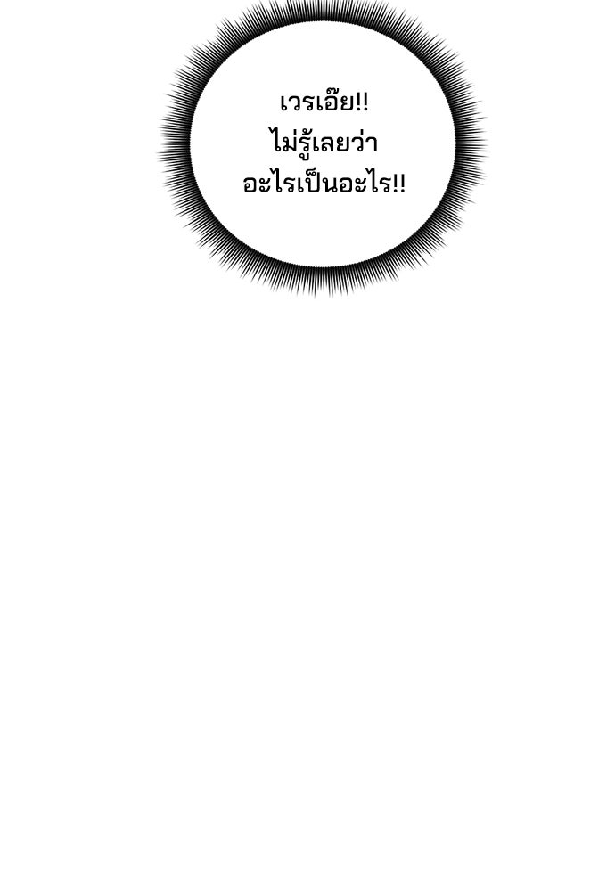 หลุมพรางสีเลือด - หน้า 31