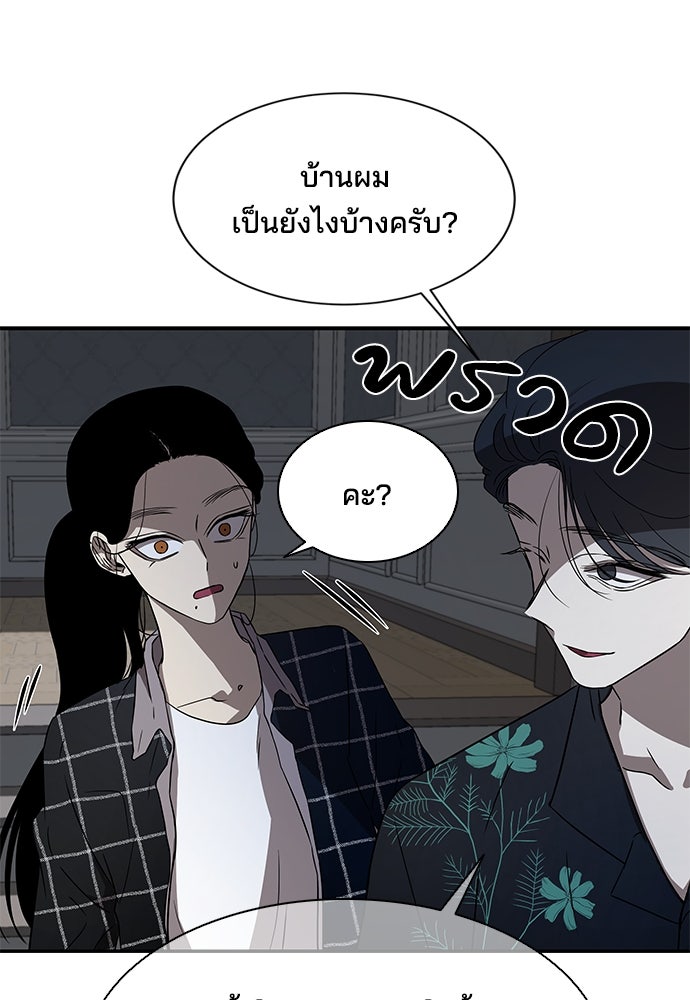 หลุมพรางสีเลือด - หน้า 32