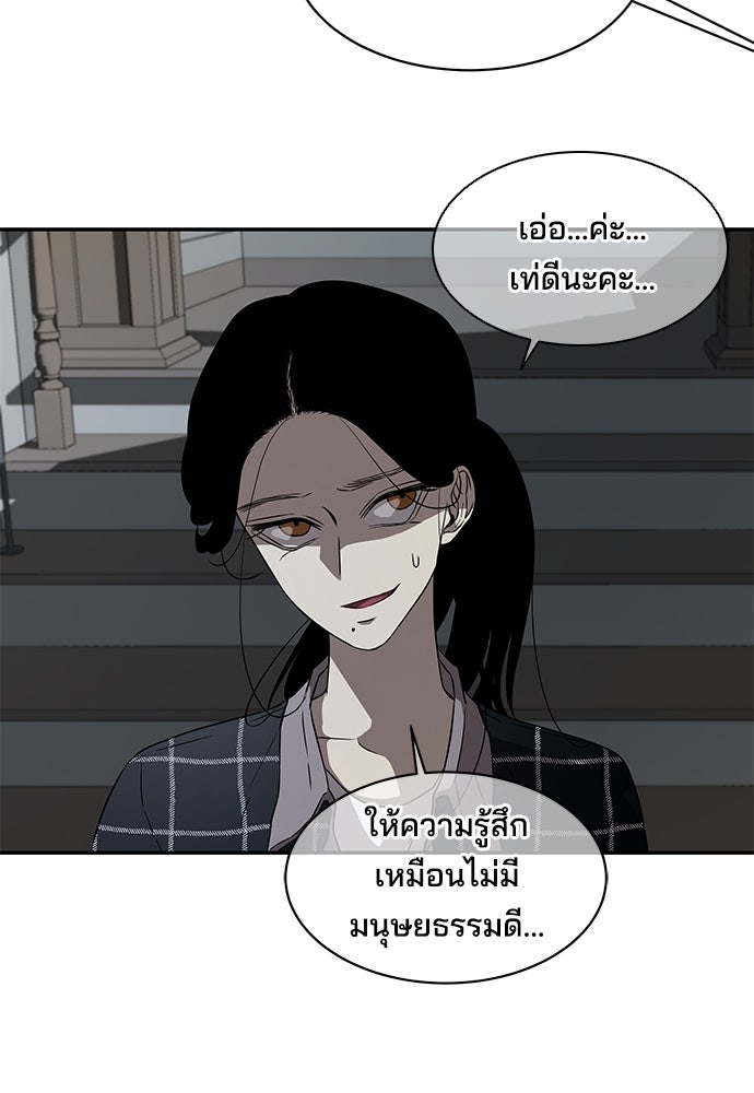 หลุมพรางสีเลือด - หน้า 35