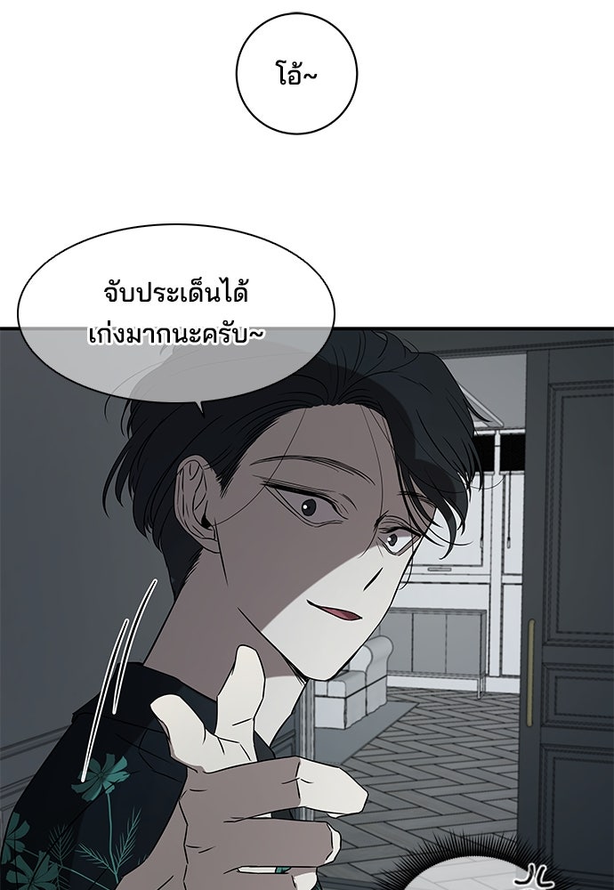 หลุมพรางสีเลือด - หน้า 36