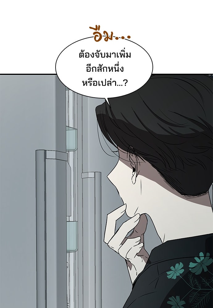 หลุมพรางสีเลือด - หน้า 39