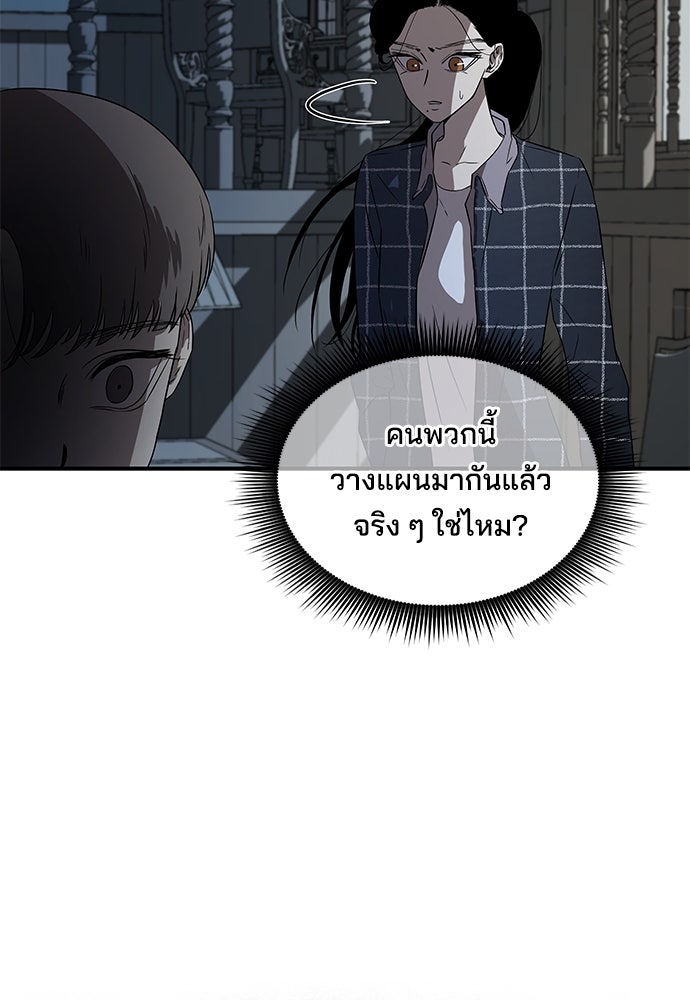 หลุมพรางสีเลือด - หน้า 4
