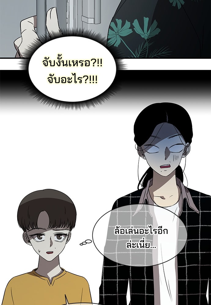 หลุมพรางสีเลือด - หน้า 40