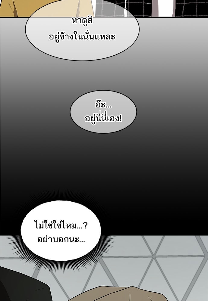 หลุมพรางสีเลือด - หน้า 41