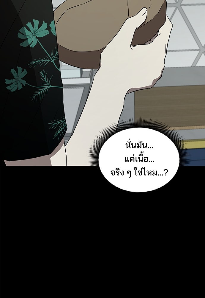 หลุมพรางสีเลือด - หน้า 42
