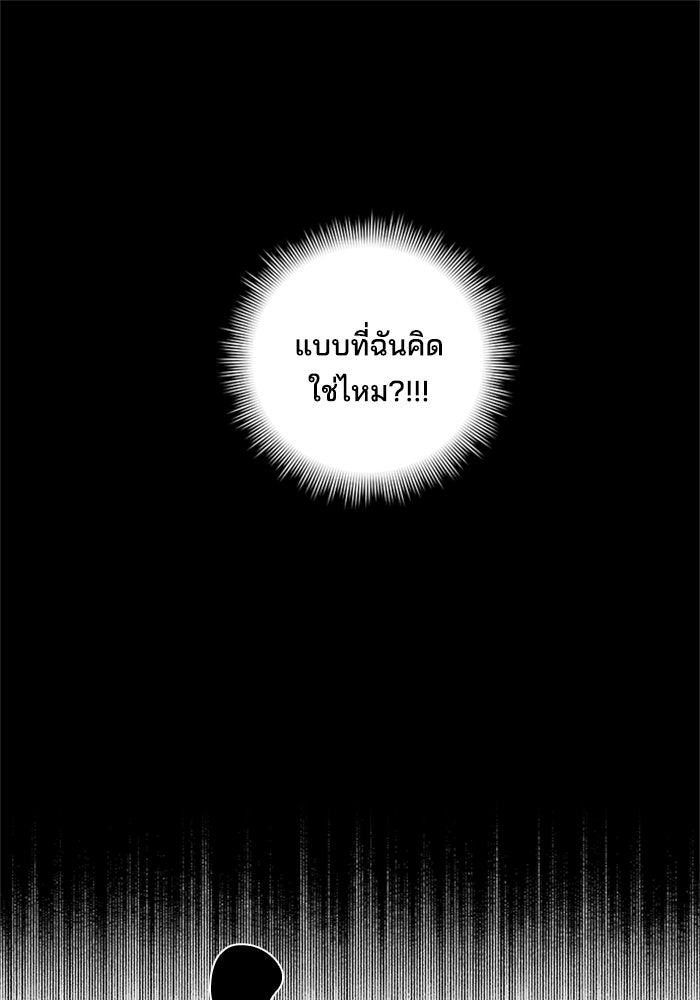 หลุมพรางสีเลือด - หน้า 45