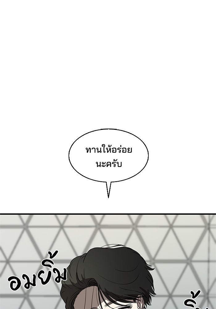 หลุมพรางสีเลือด - หน้า 48