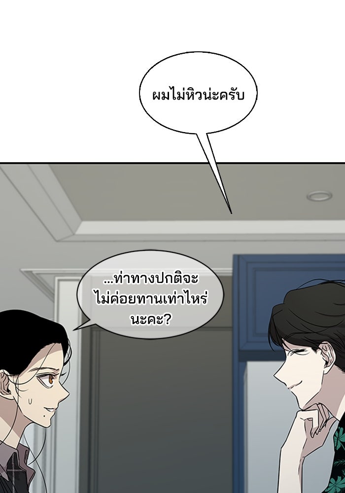 หลุมพรางสีเลือด - หน้า 51