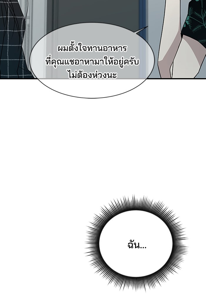 หลุมพรางสีเลือด - หน้า 52