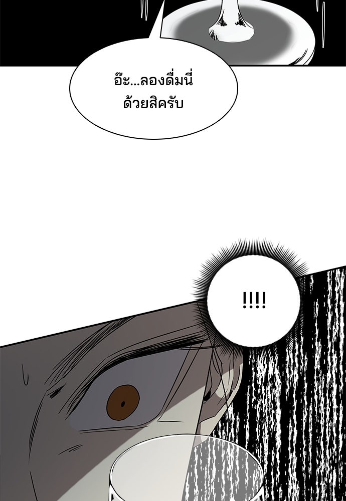 หลุมพรางสีเลือด - หน้า 57